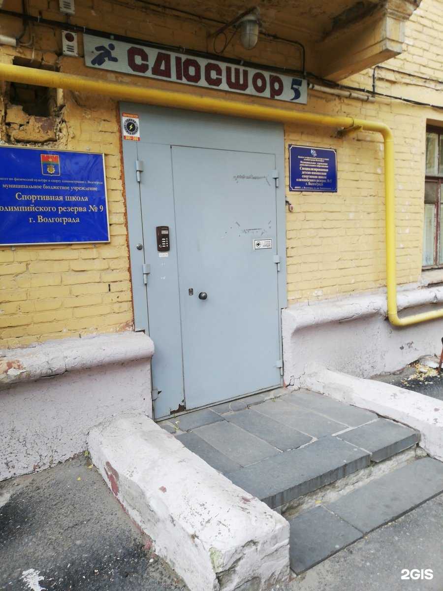 Отзывы на компанию СШ №5 в Волгограде c фото