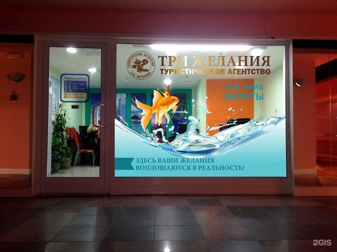 Отзывы на компанию Три желания в г. Нижневартовск c фото