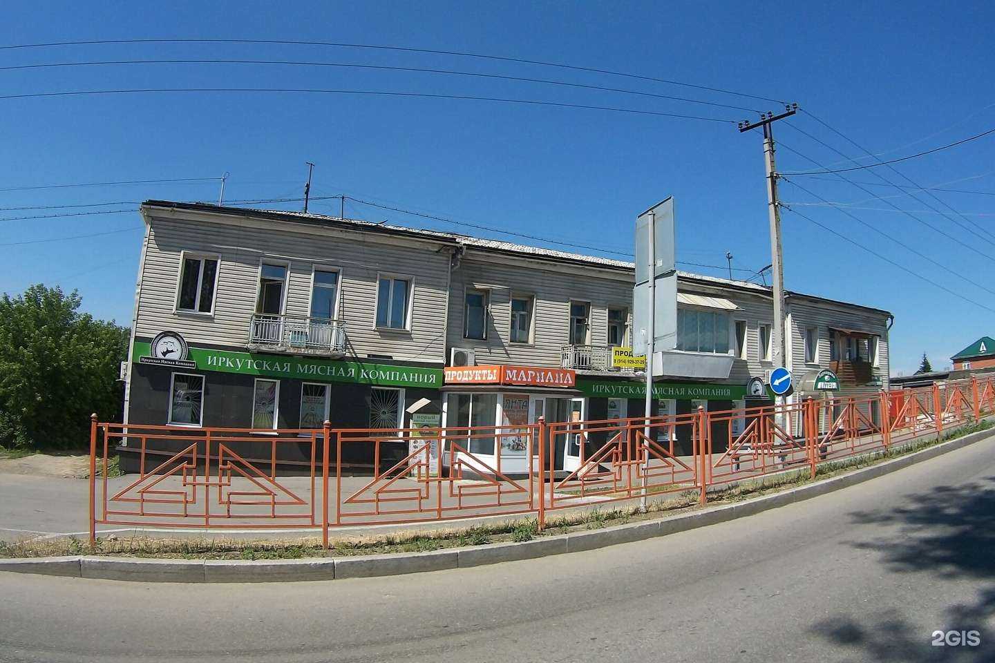 Отзывы на компанию ДозорЗдравко в Иркутске c фото - фотография 2 из 2