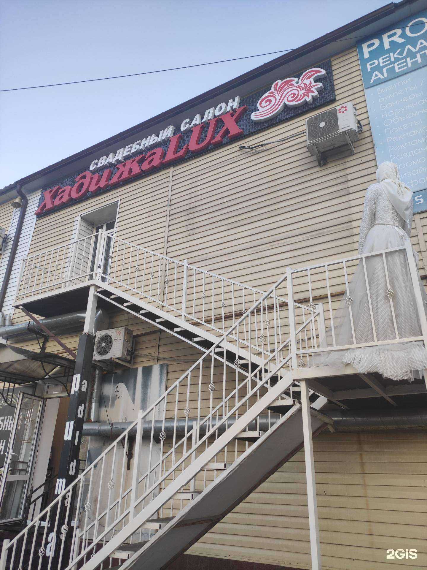 Отзывы на компанию ХадижаLux в Грозном c фото