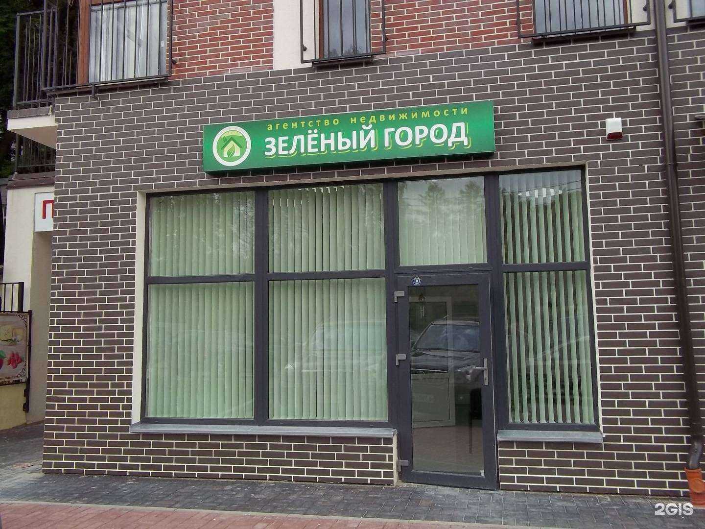 Отзывы на компанию Зелёный город в Светлогорске c фото