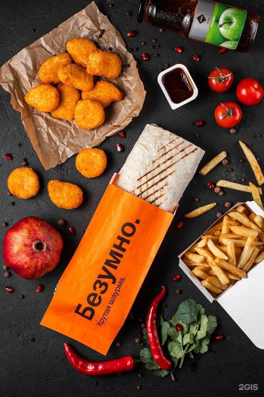 Отзывы на компанию Безумно. Крутая шаурма в г. Абакан c фото