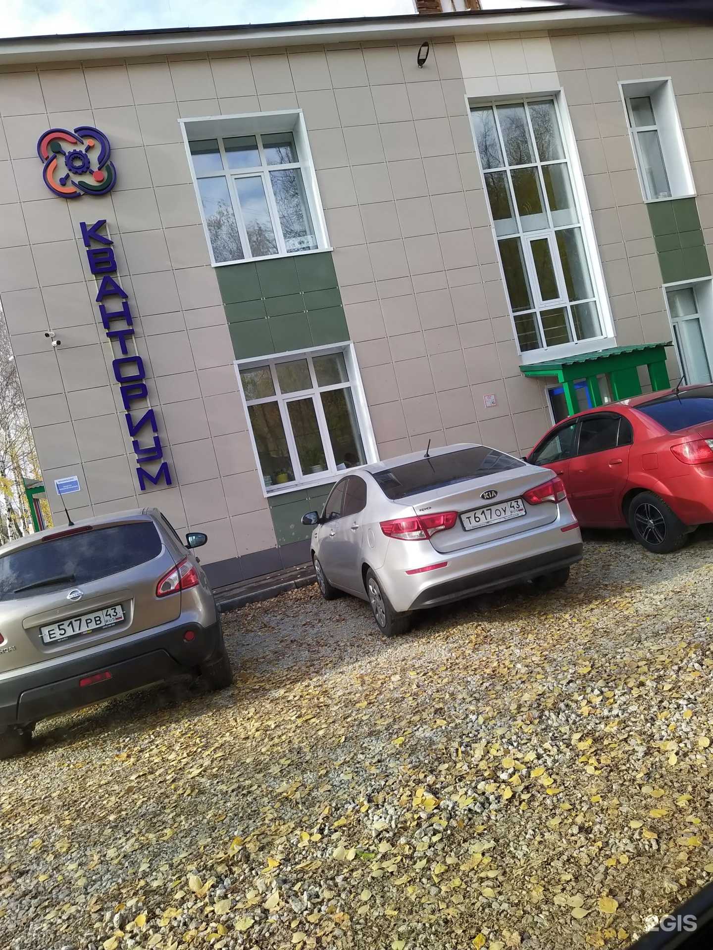 Отзывы на компанию Кванториум в г. Киров c фото