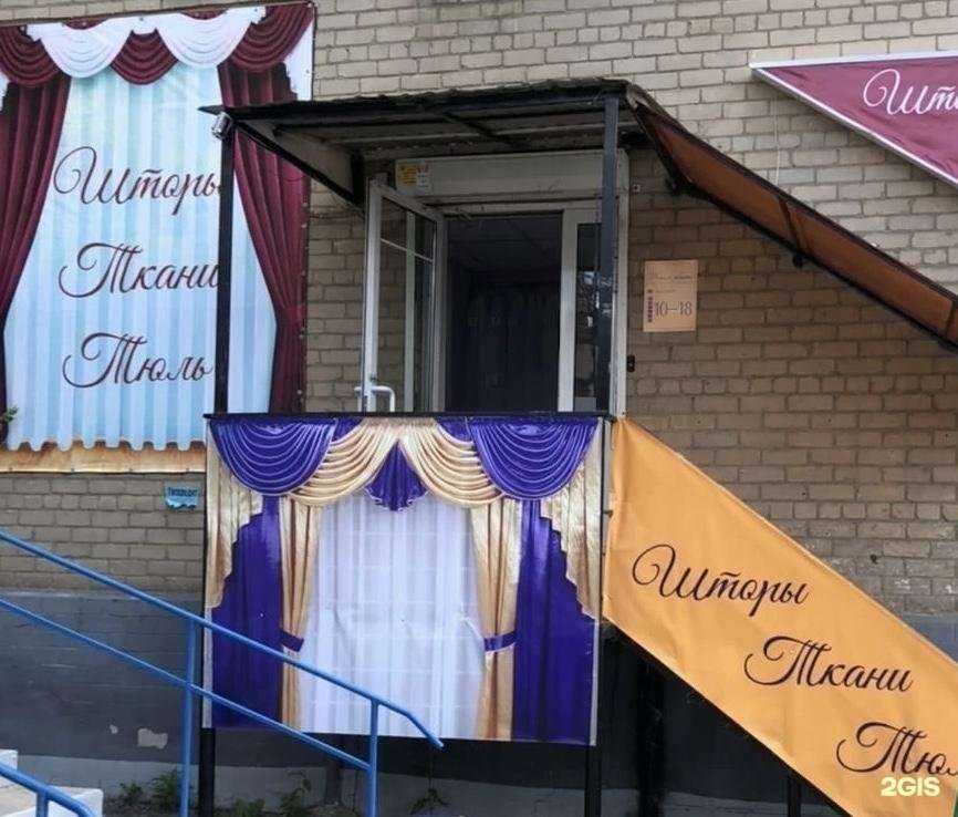 Отзывы на компанию Магазин штор и тюли в Челябинске c фото