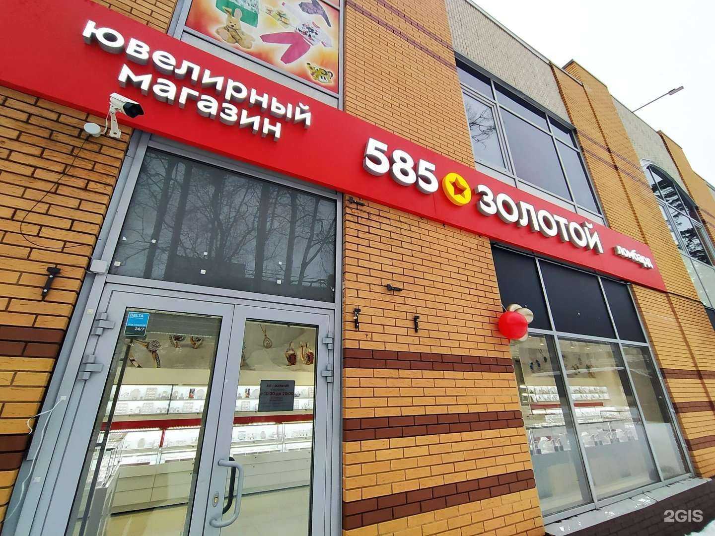 Отзывы на компанию 585*Золотой в Всеволожске c фото
