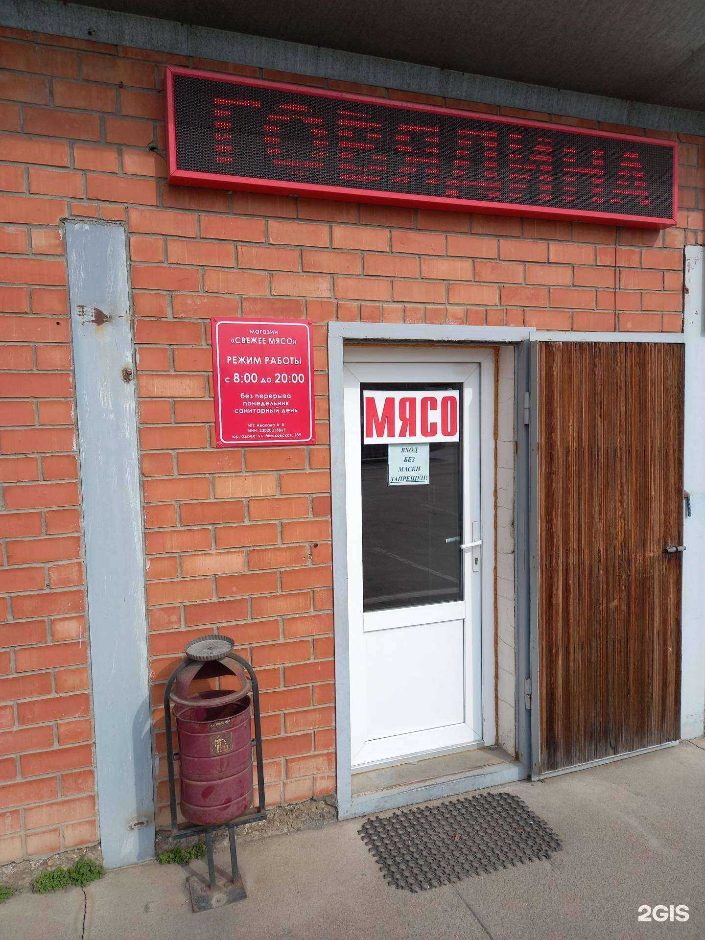 Отзывы на компанию Магазин свежего мяса в г. Армавир c фото