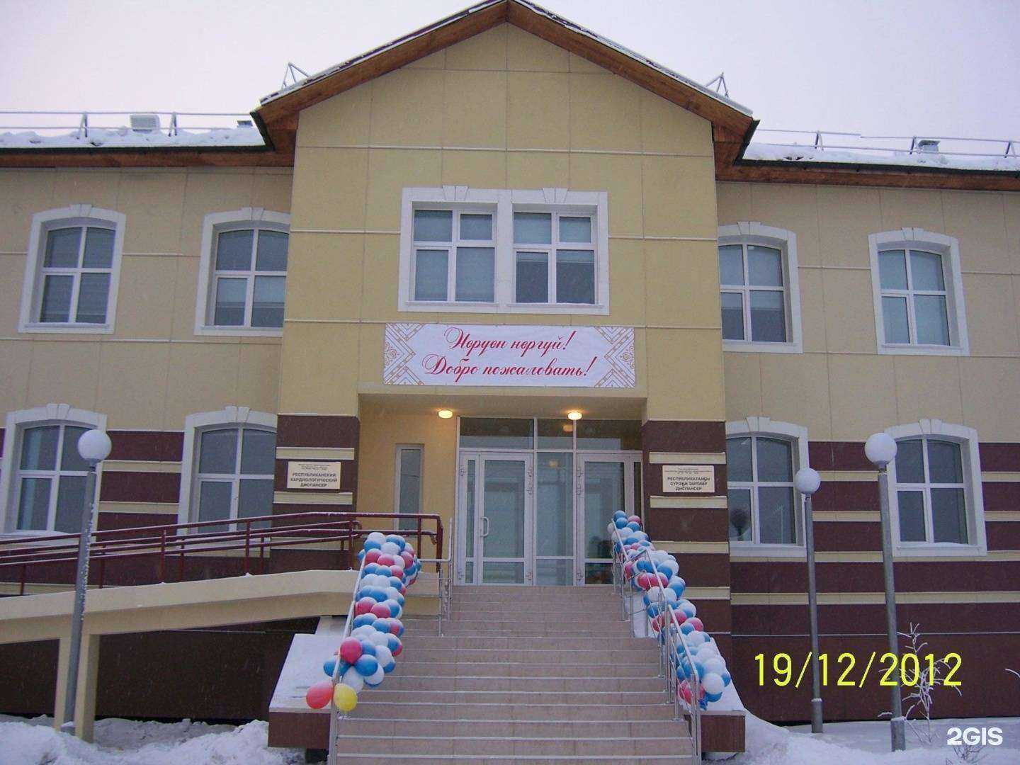 Отзывы на компанию Республиканская больница №1 - Национальный центр медицины им. М.Е. Николаева в Якутске c фото