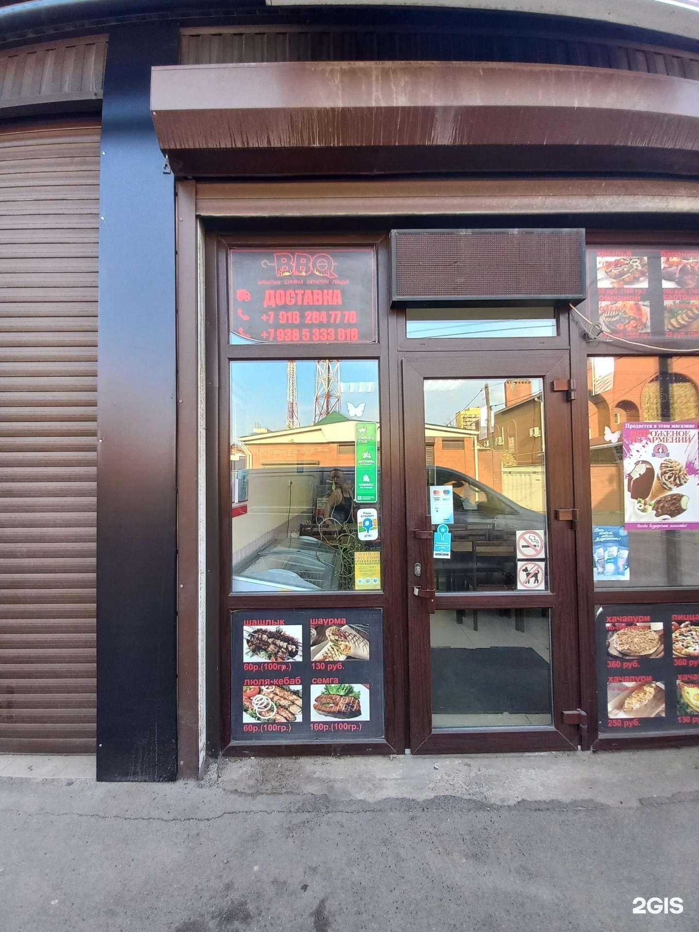 Отзывы на компанию 193 в Краснодаре c фото - фотография 2 из 2