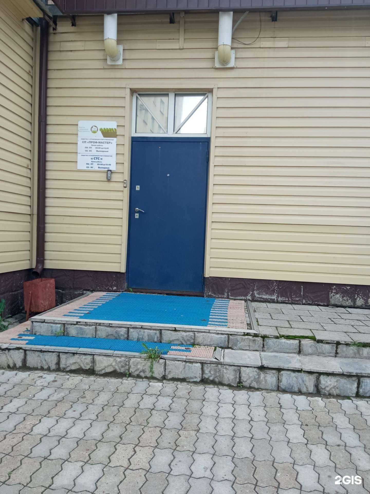 Отзывы на компанию Форест в Уфе c фото