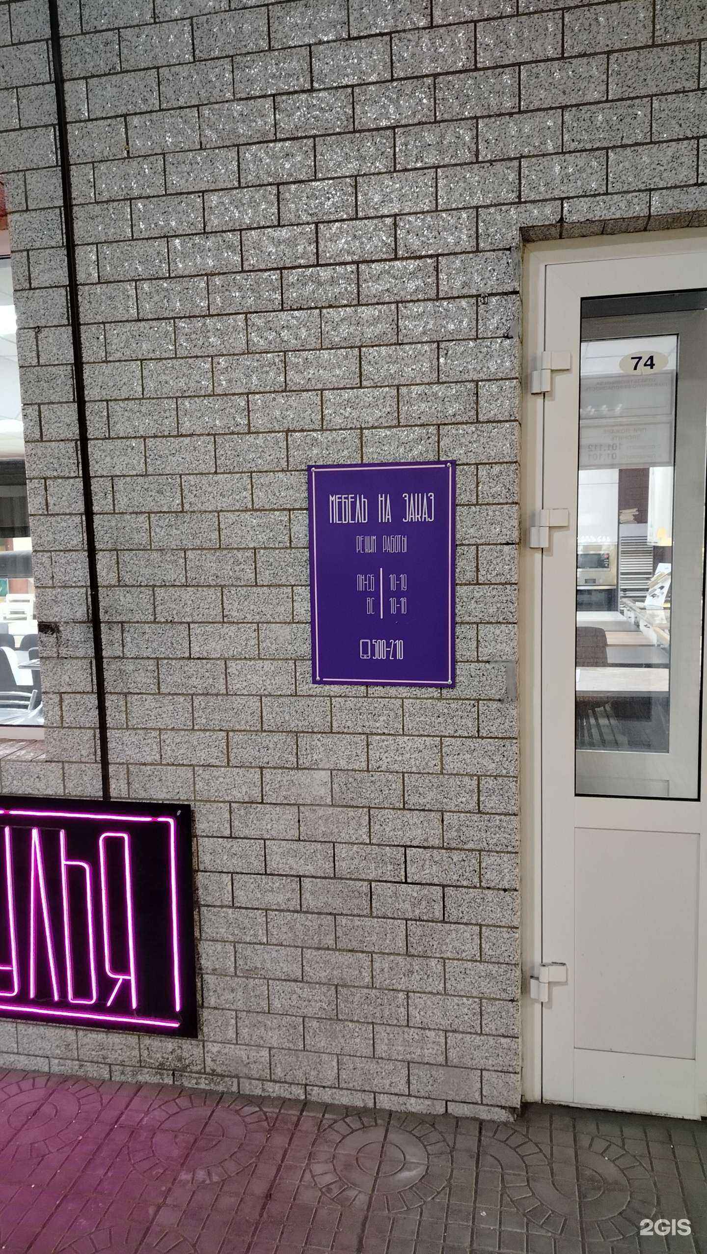 Отзывы на компанию Мебельный салон в Чите c фото