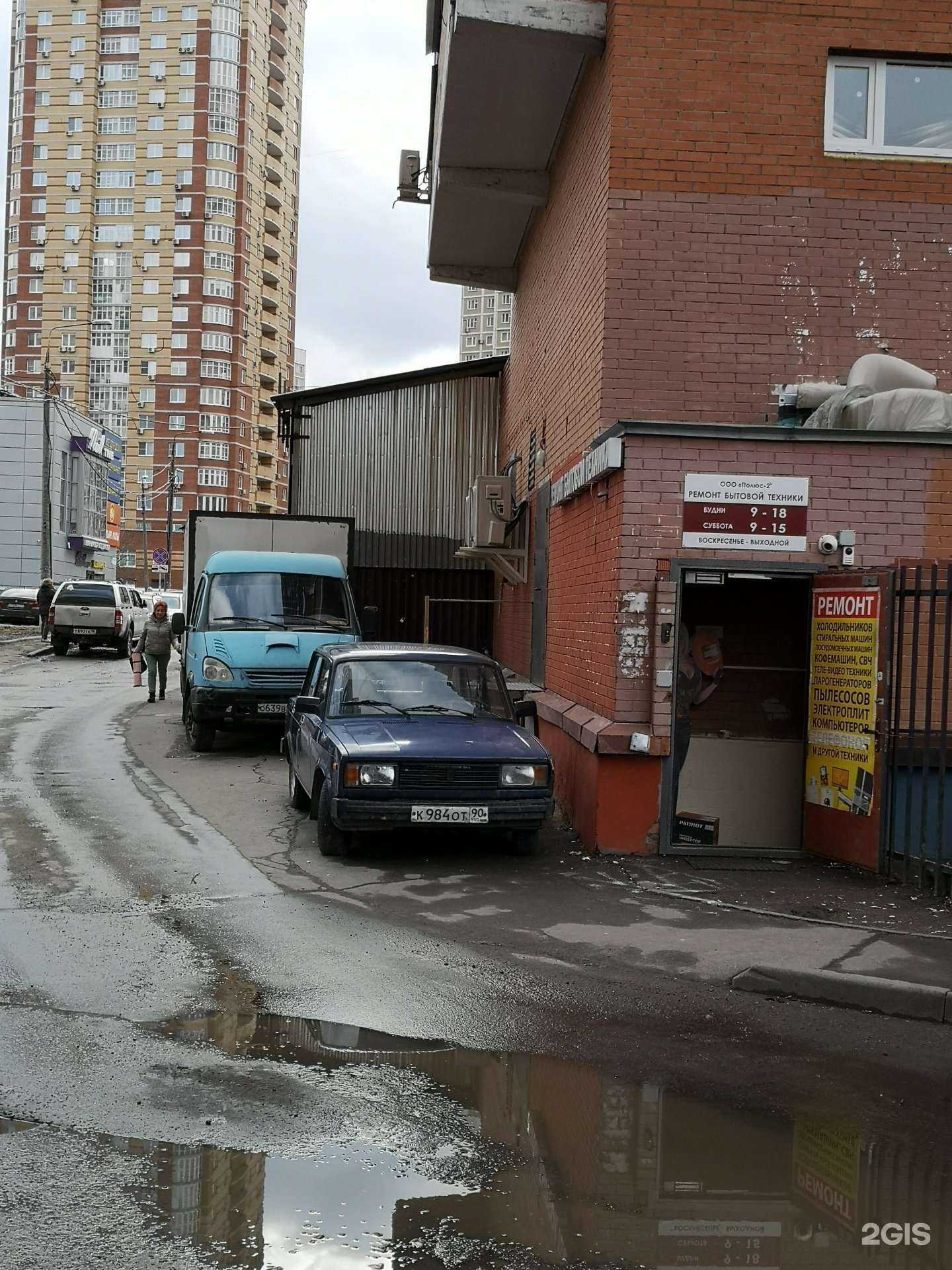 Отзывы на компанию Полюс-2 в г. Химки c фото