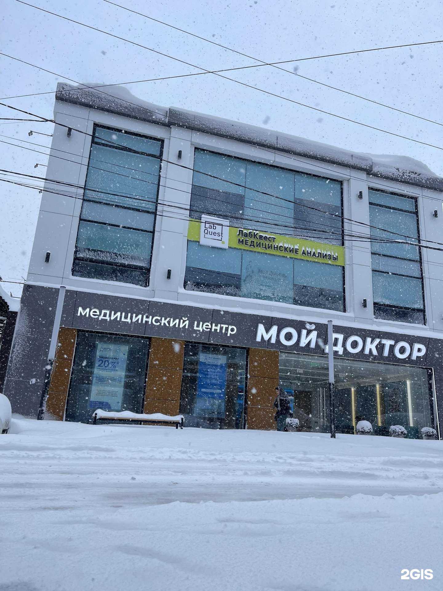 Отзывы на компанию Мой доктор в г. Махачкала c фото