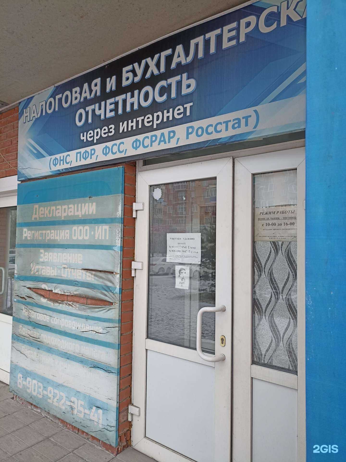 Отзывы на компанию Компания бухгалтерских услуг в Черногорске c фото