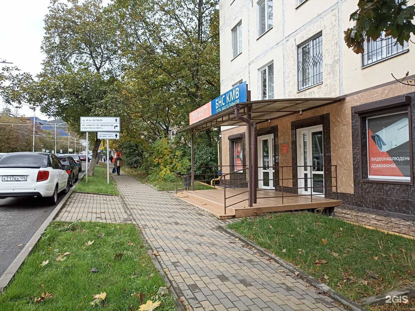 Отзывы на компанию Бнс кмв в Пятигорске c фото