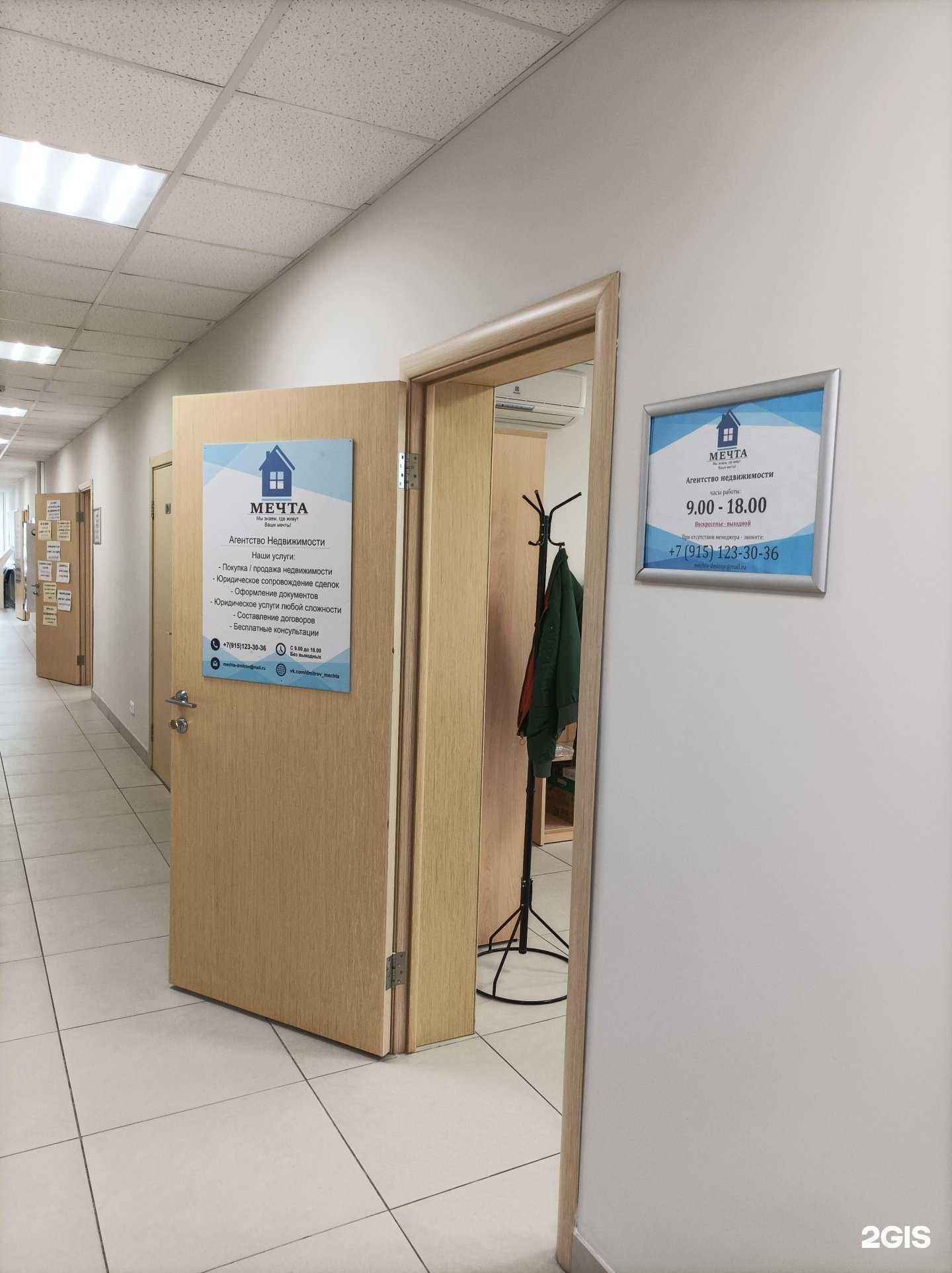 Отзывы на компанию Мечта в Дмитрове c фото