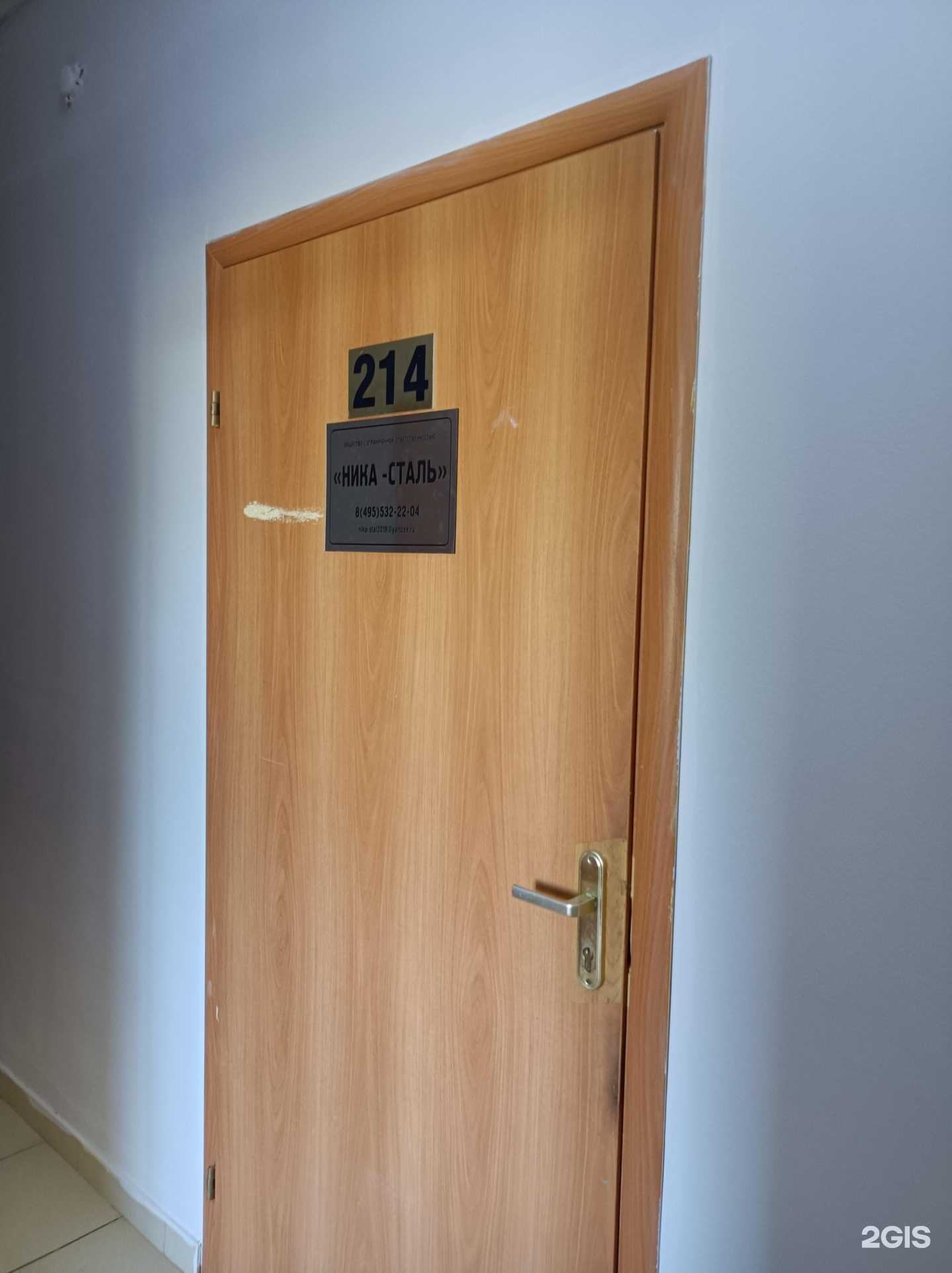 Отзывы на компанию Ника-Сталь в Орехово-Зуеве c фото