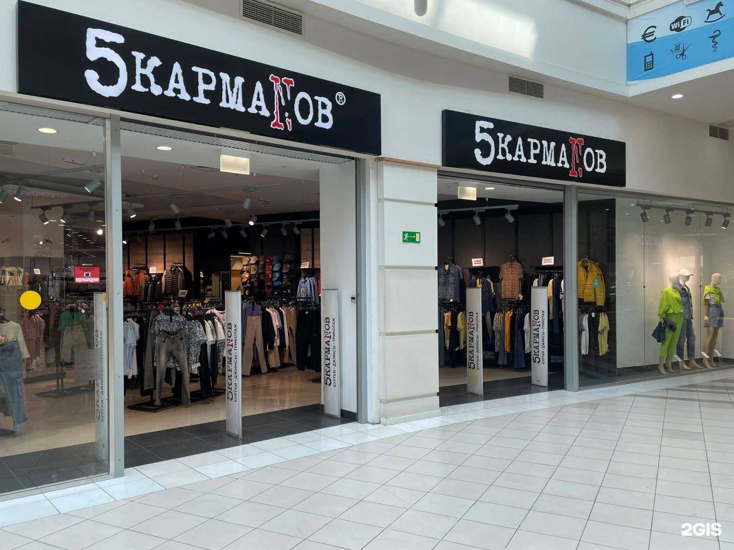 Отзывы на компанию 5 Карманов в г. Тольятти c фото