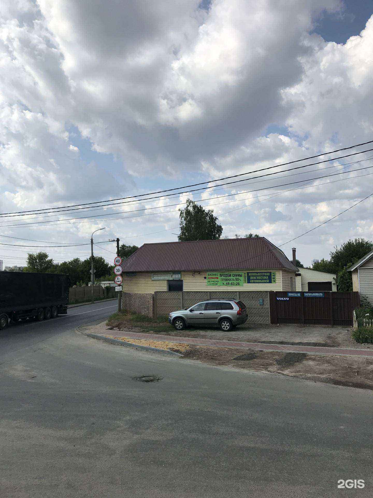 Отзывы на компанию Автосервис в г. Орёл c фото