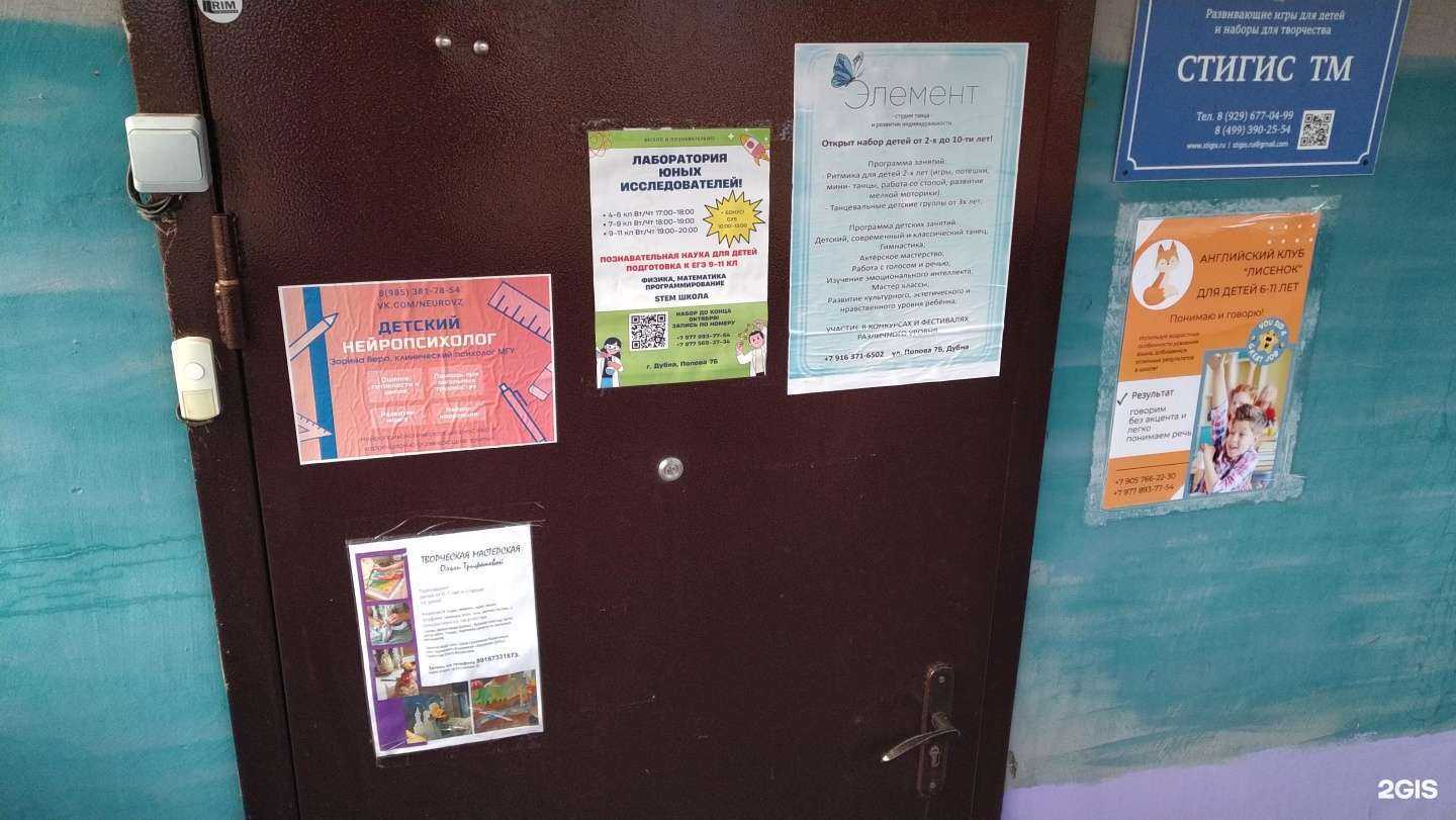 Отзывы на компанию Элемент в Дубне c фото