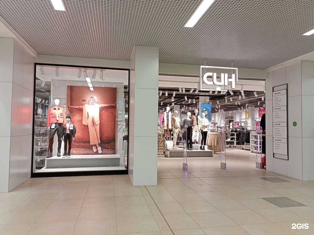 Отзывы на компанию Син в Кирове c фото