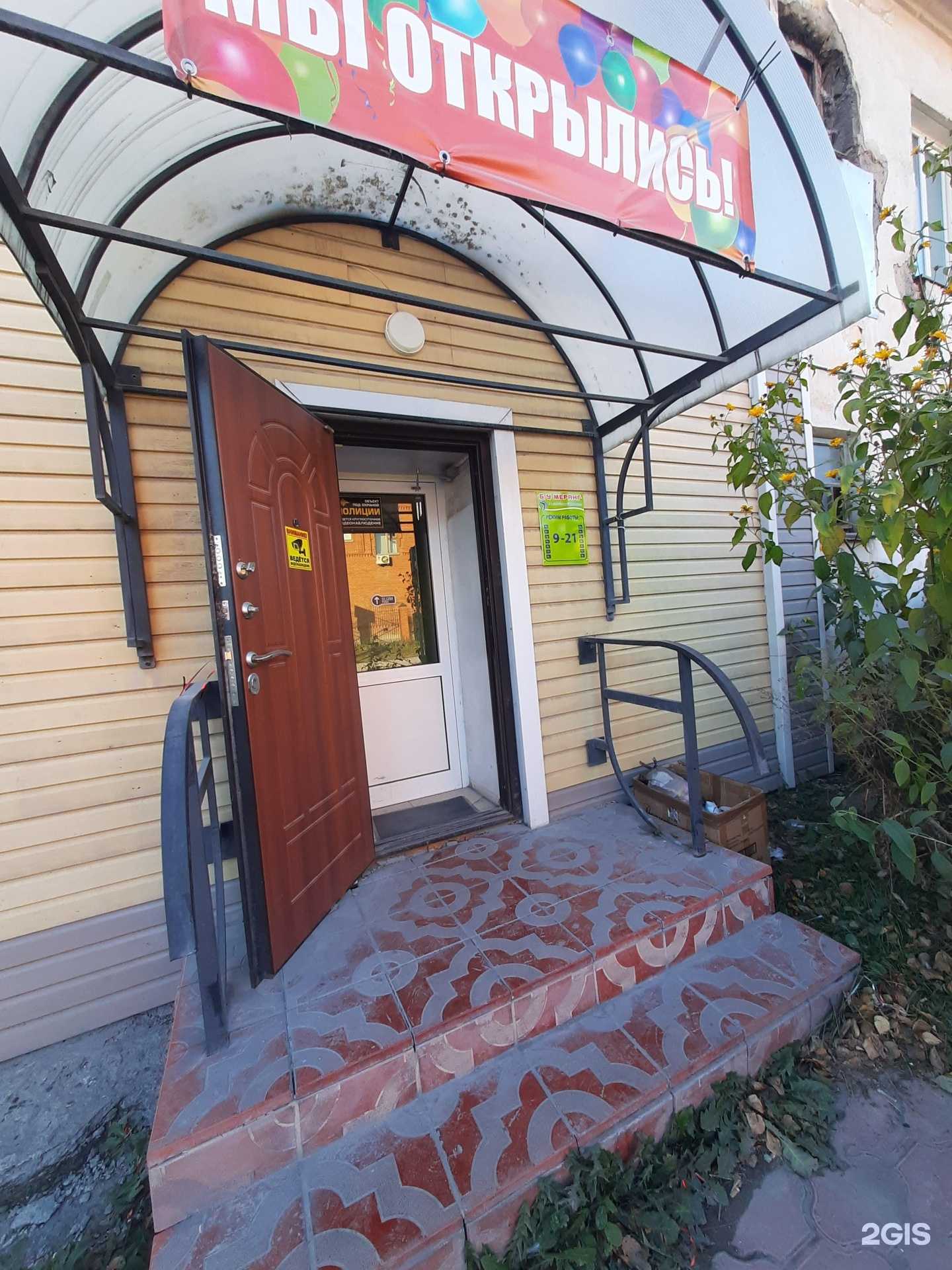 Отзывы на компанию Бумеранг в г. Искитим c фото