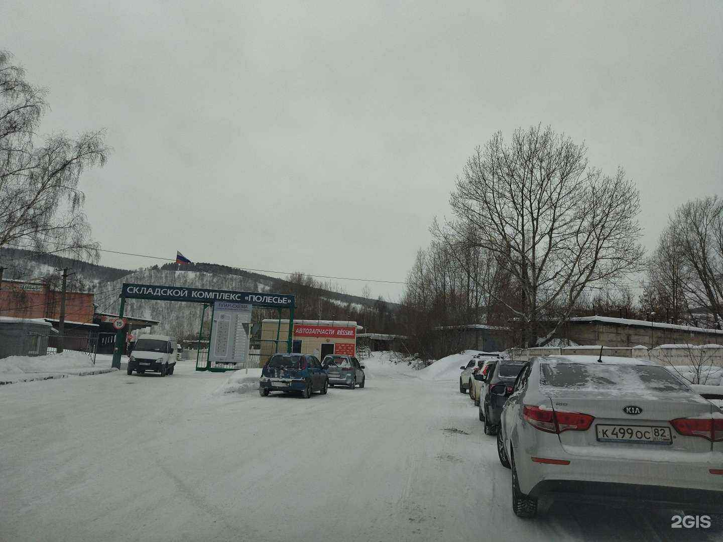 Отзывы на компанию Rossko в Новокузнецке c фото