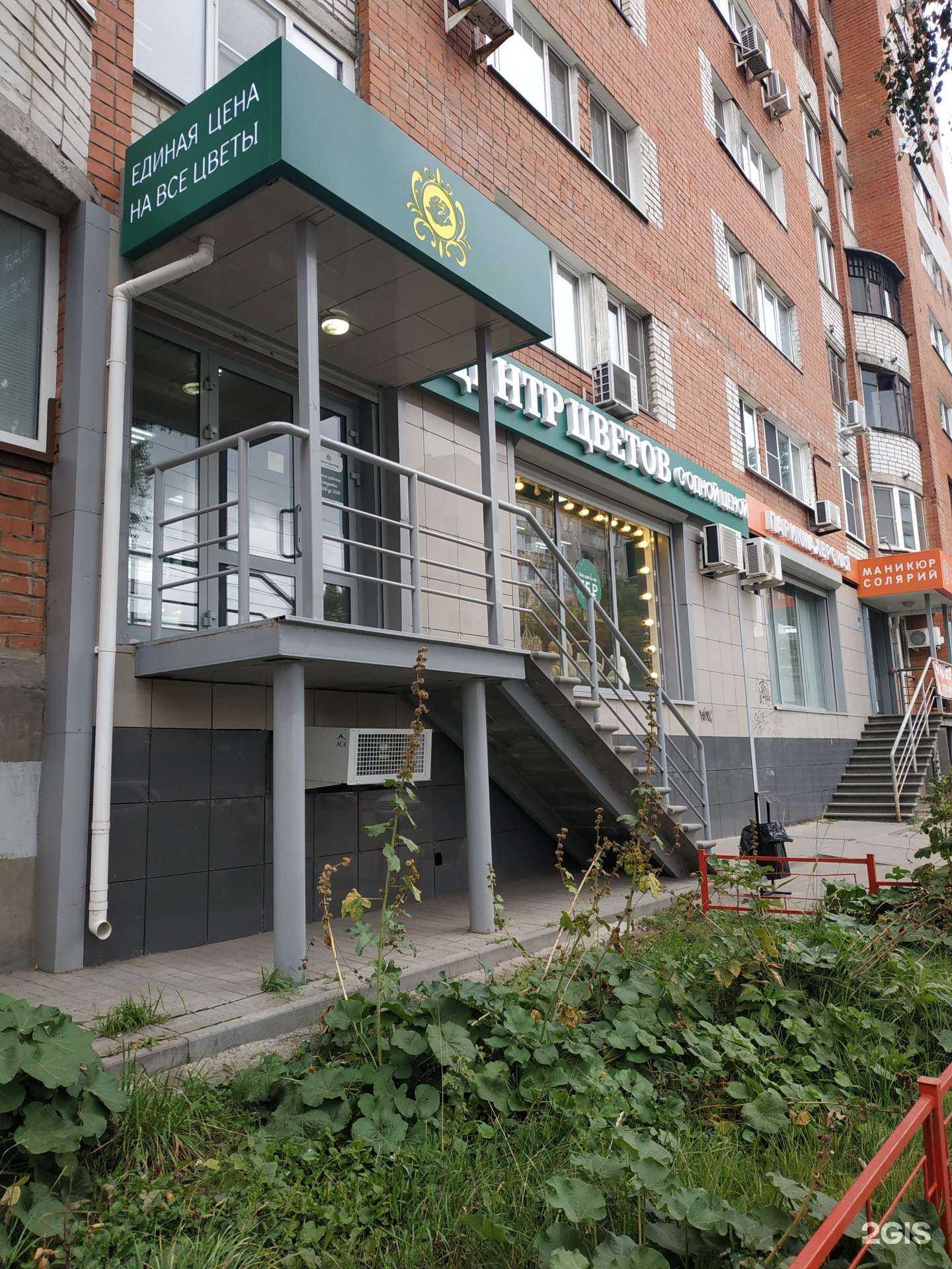 Отзывы на компанию Центр цветов в г. Нижний Новгород c фото