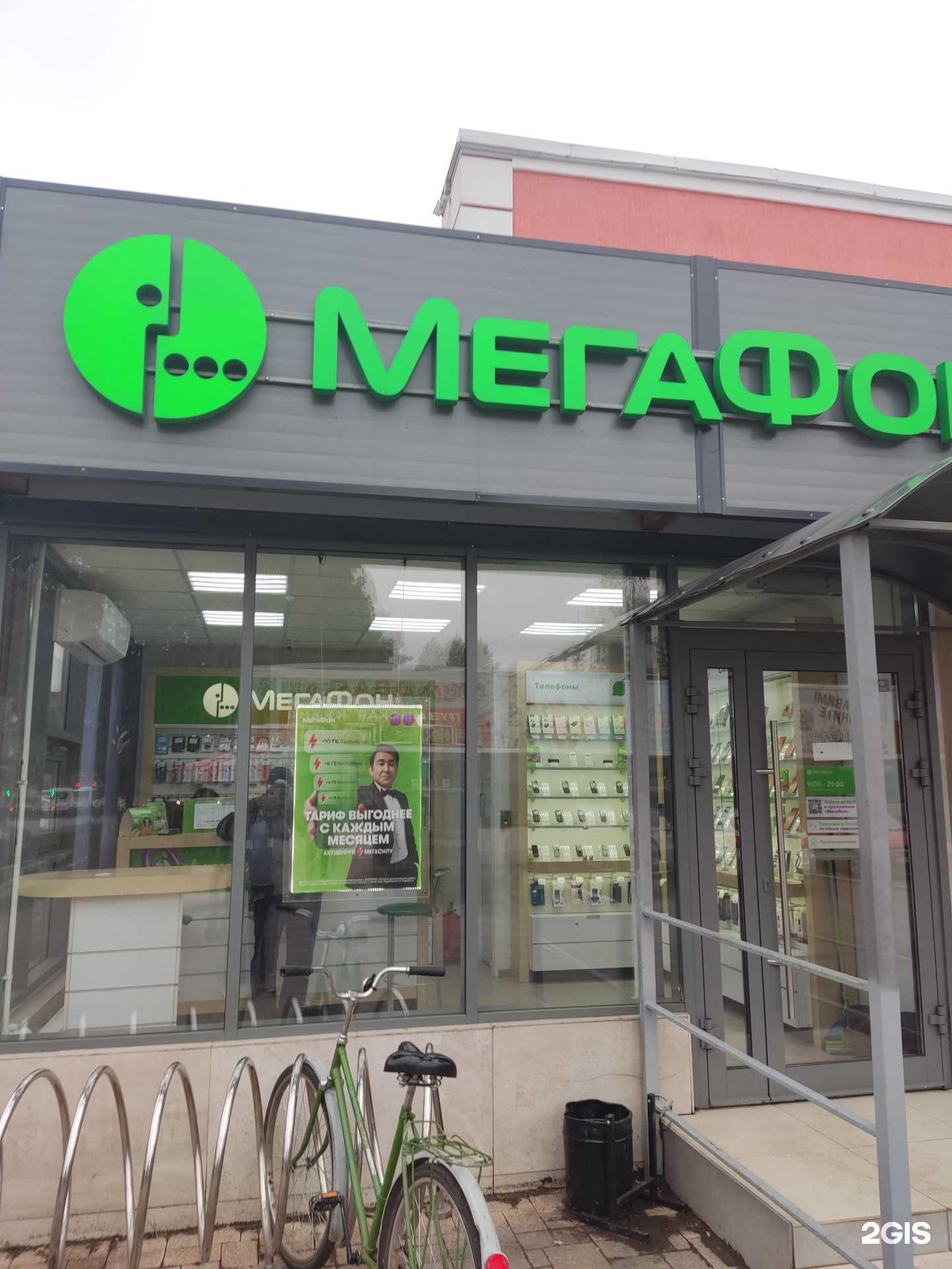 Отзывы на компанию МегаФон-Yota в Электроугли c фото