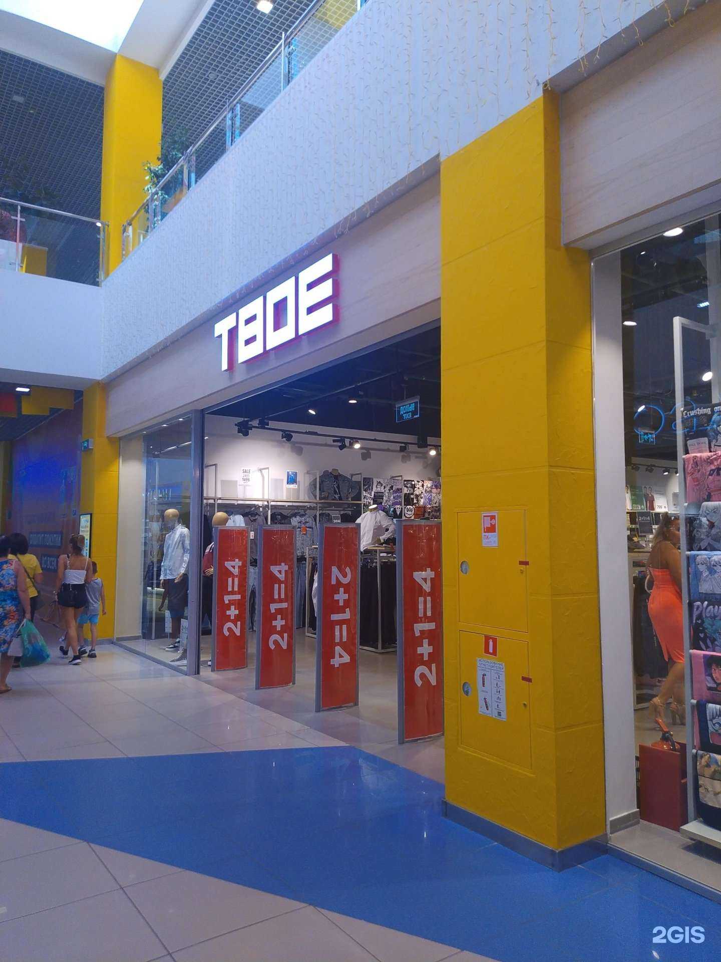 Отзывы на компанию Твое в г. Волгоград c фото