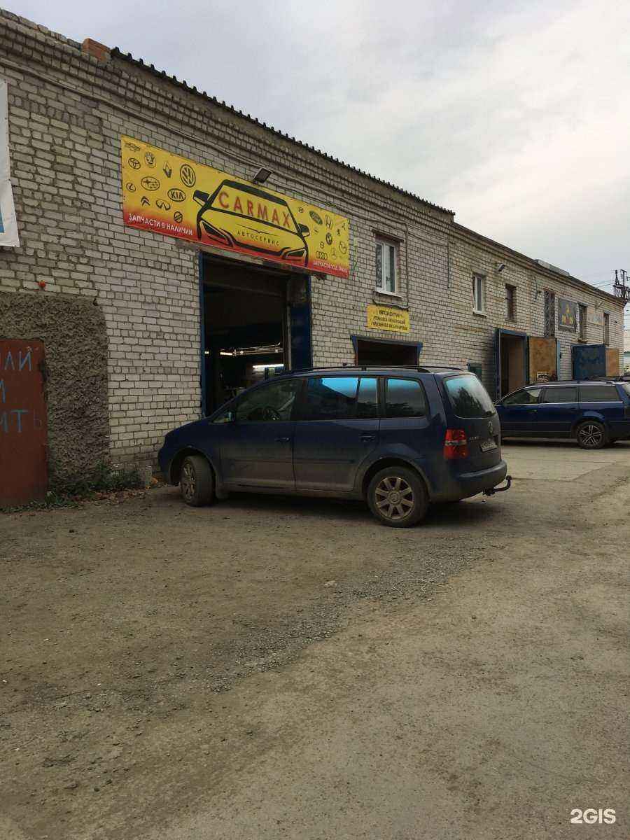 Отзывы на компанию Carmax в Каменске-Уральском c фото - фотография 2 из 2