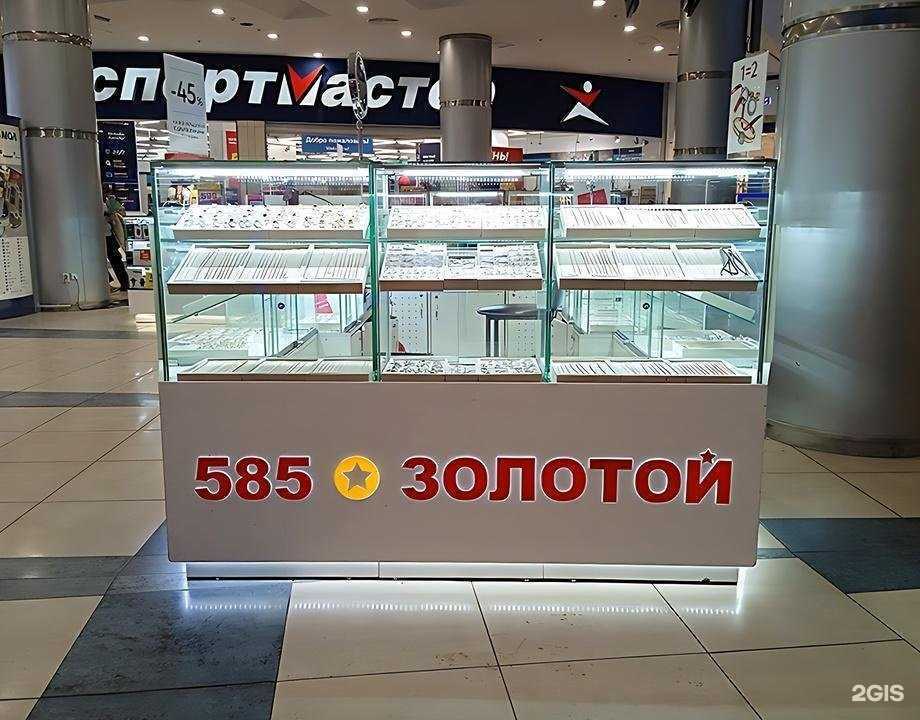 Отзывы на компанию 585*Золотой в г. Волжский c фото