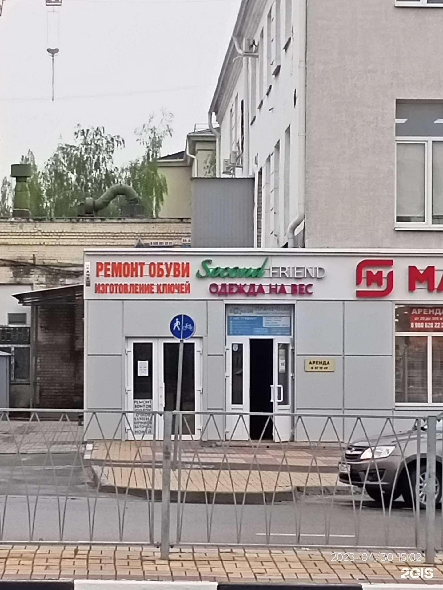 Отзывы на компанию Мастерская по ремонту обуви и изготовлению ключей в г. Белгород c фото