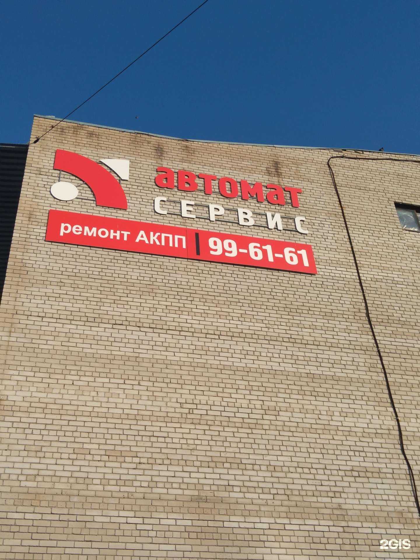 Отзывы на компанию Автомат-сервис в г. Барнаул c фото