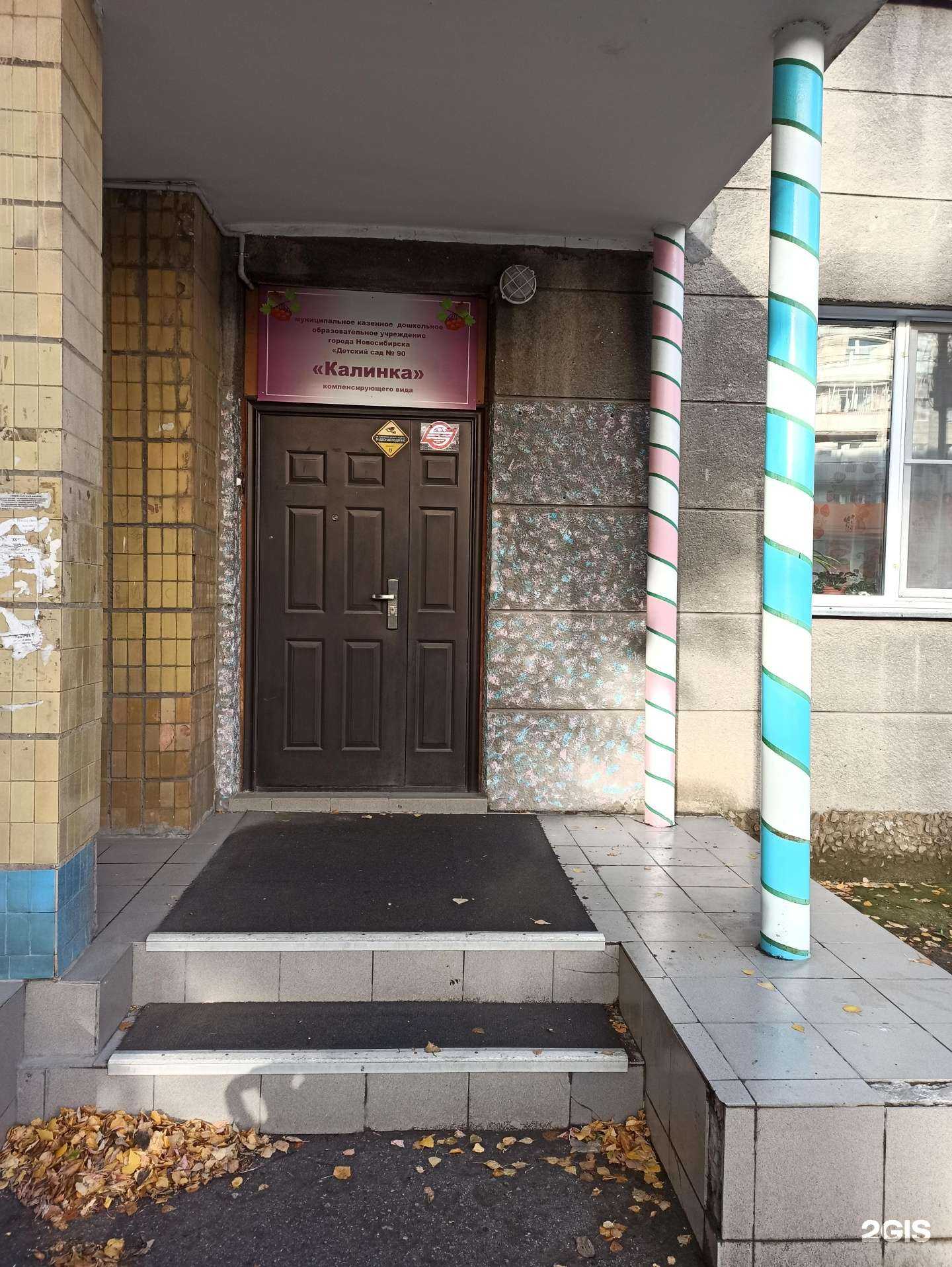 Отзывы на компанию Калинка в Новосибирске c фото - фотография 2 из 2