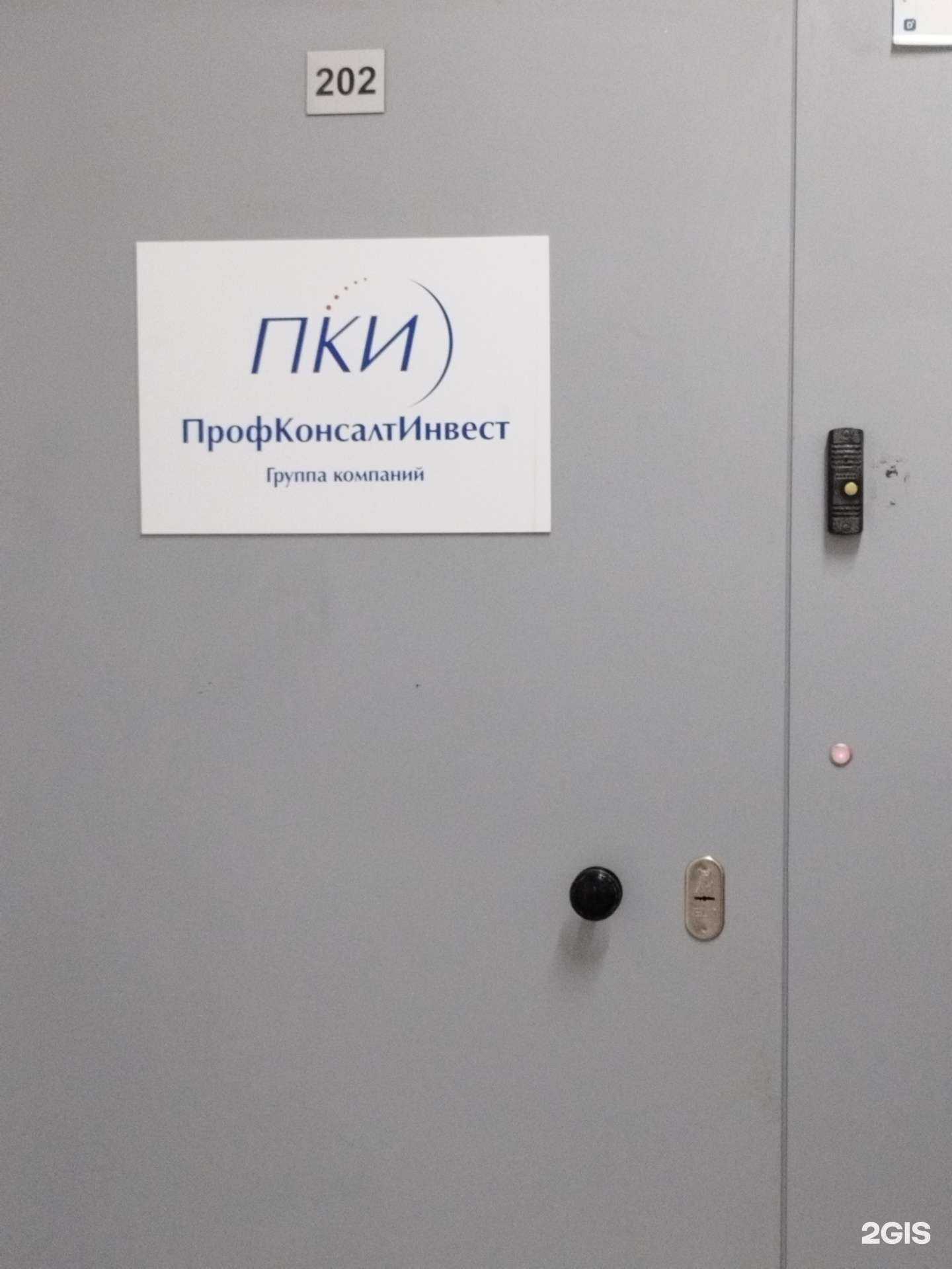 Отзывы на компанию ПрофКонсалтИнвест в г. Пермь c фото