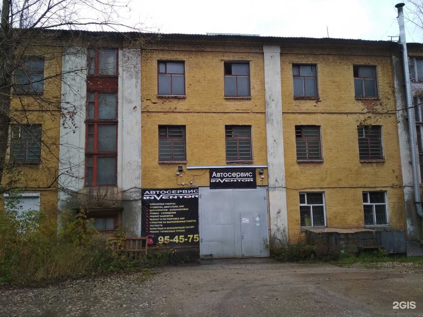 Отзывы на компанию Inventor в Ярославле c фото - фотография 2 из 2