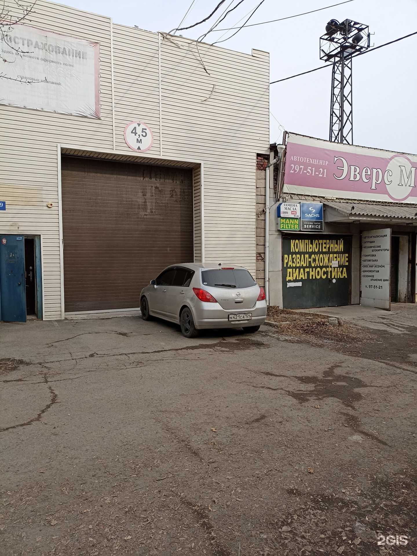 Отзывы на компанию АвтоКиК-ТО в Красноярске c фото - фотография 2 из 2