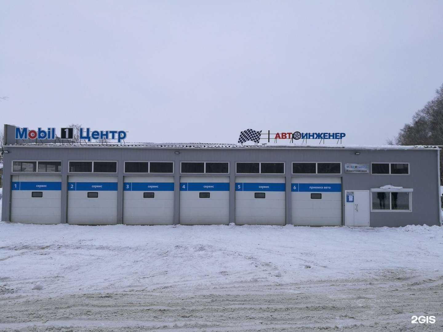 Отзывы на компанию АВТОИНЖЕНЕР в г. Новосибирск c фото