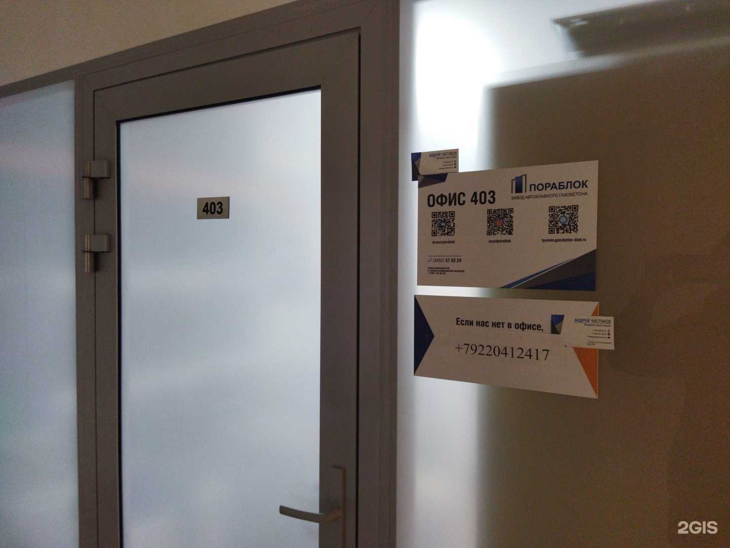 Отзывы на компанию Магнум-строй в г. Тюмень c фото