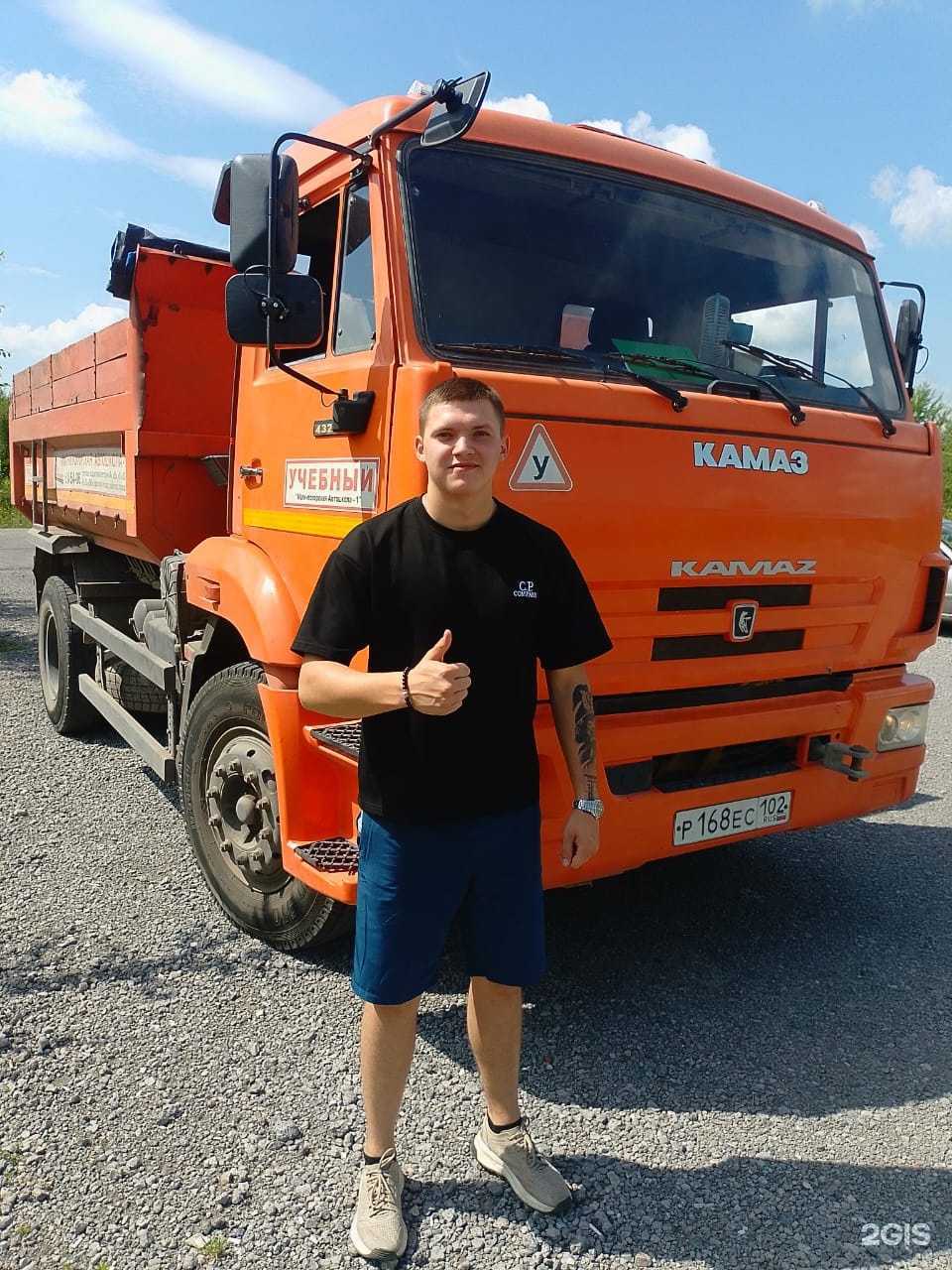 Отзывы на компанию Автошкола-1 в Магнитогорске c фото