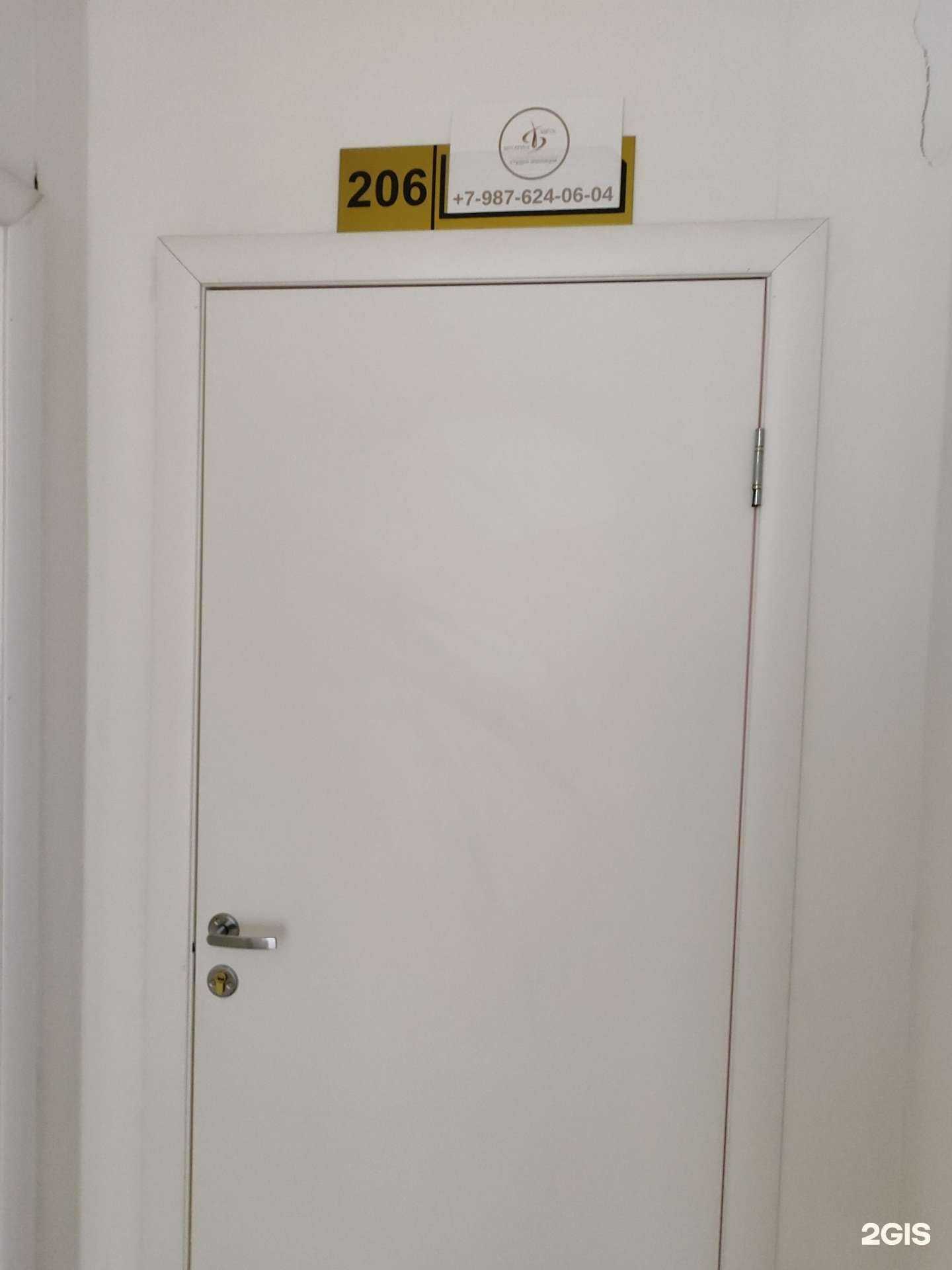 Отзывы на компанию Шаура-шугаринг в Уфе c фото