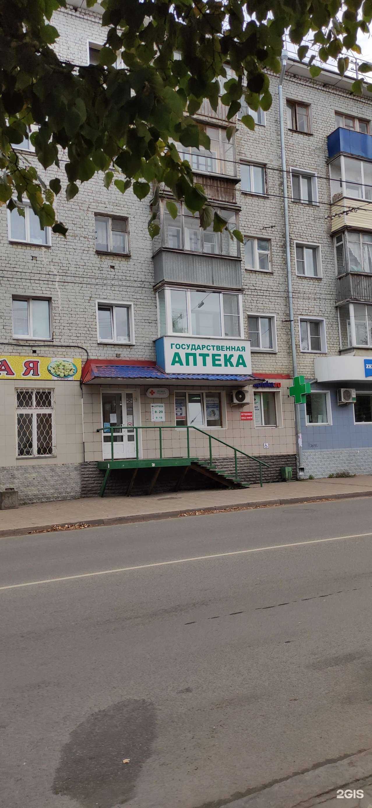 Отзывы на компанию Городская аптека №120 в Кирове c фото