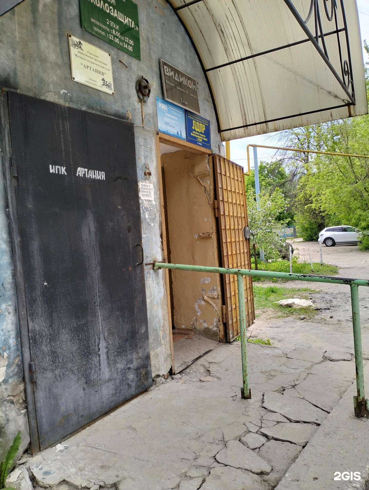 Отзывы на компанию Мкц в Рязани c фото