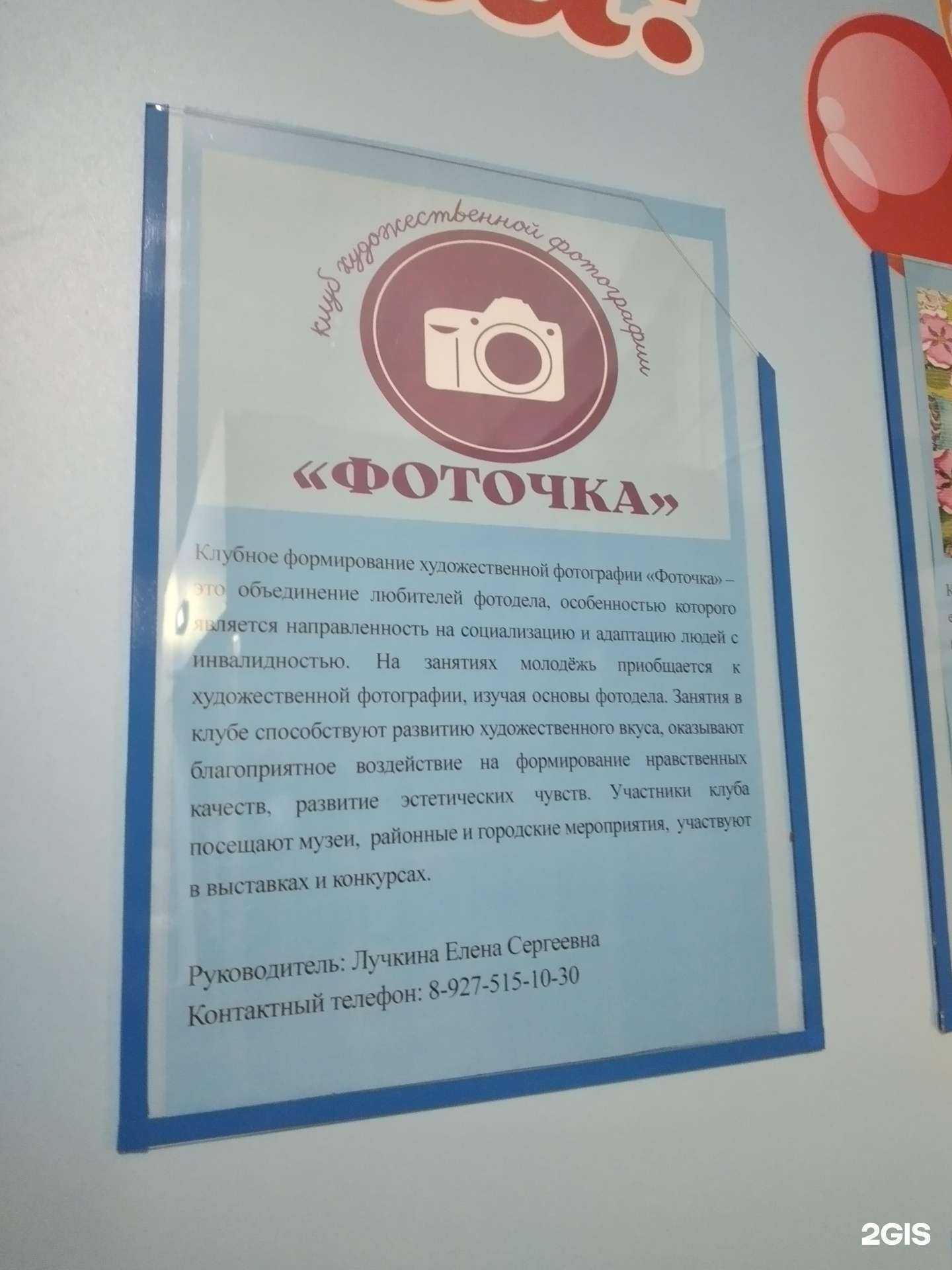 Отзывы на компанию Фоточка в Волгограде c фото