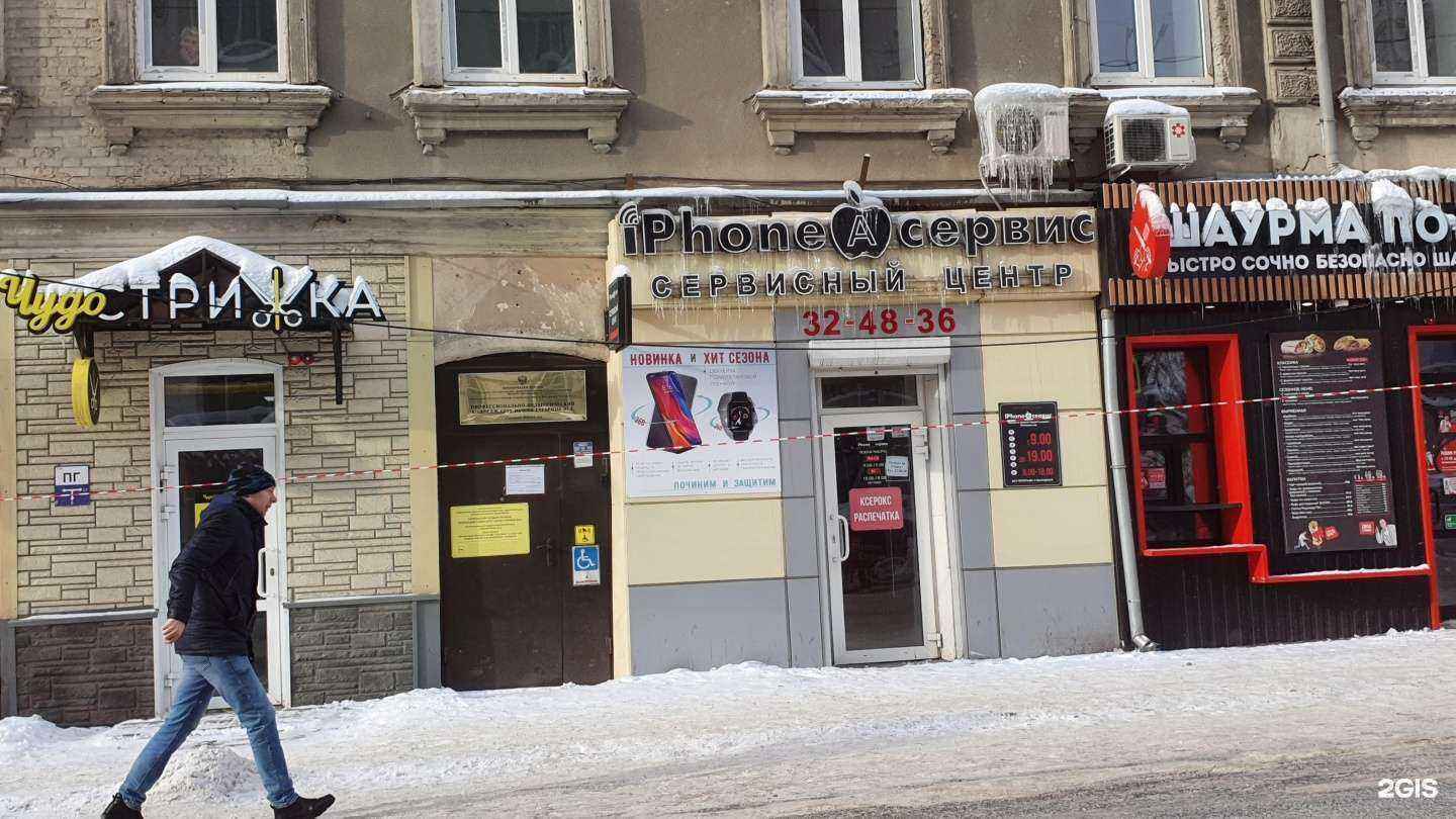 Отзывы на компанию Айфон-сервис в Саратове c фото