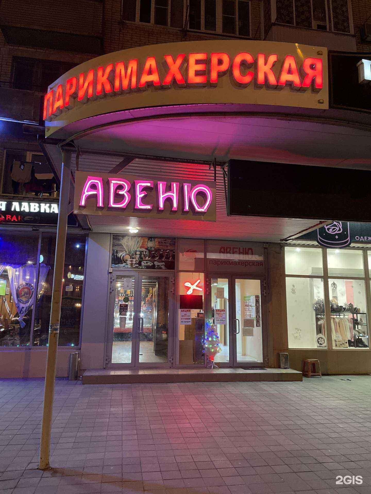 Отзывы на компанию Авеню в г. Краснодар c фото