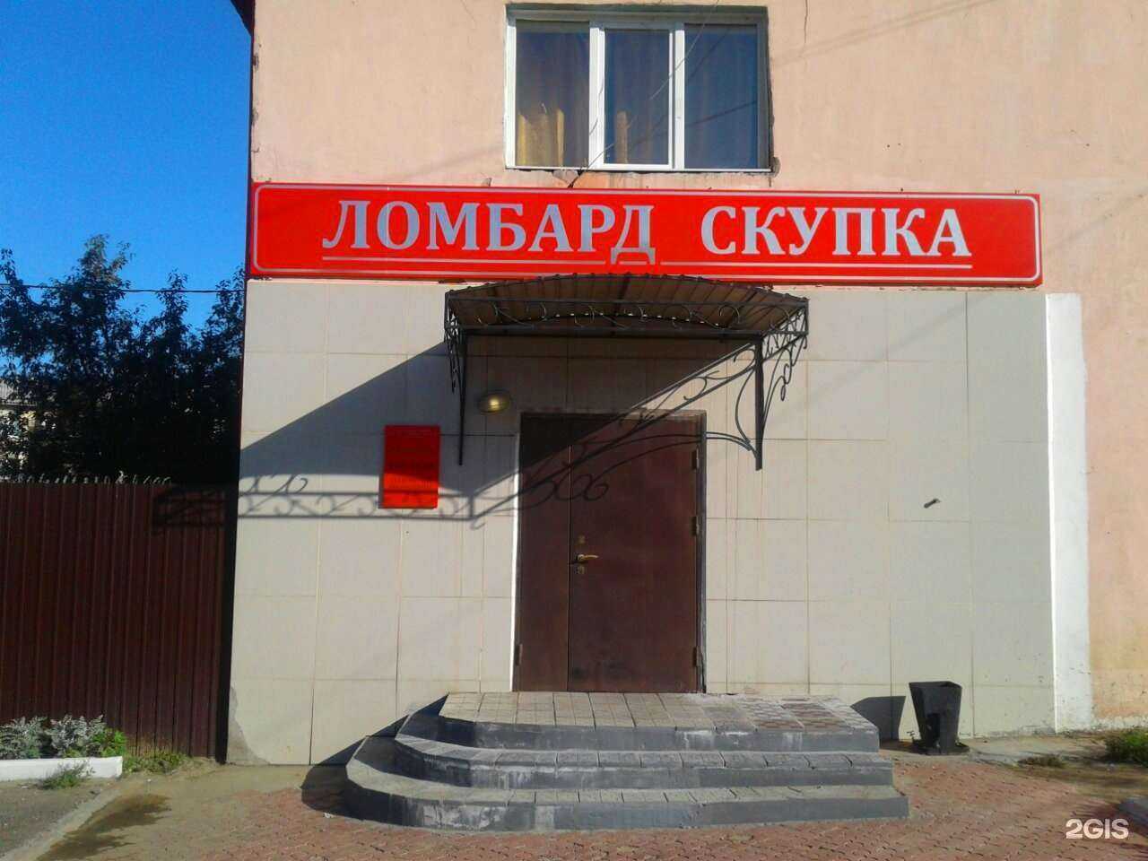 Отзывы на компанию Уездный ломбард в г. Чита c фото