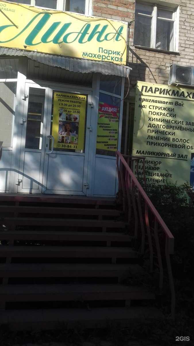 Отзывы на компанию Лиана в Ижевске c фото