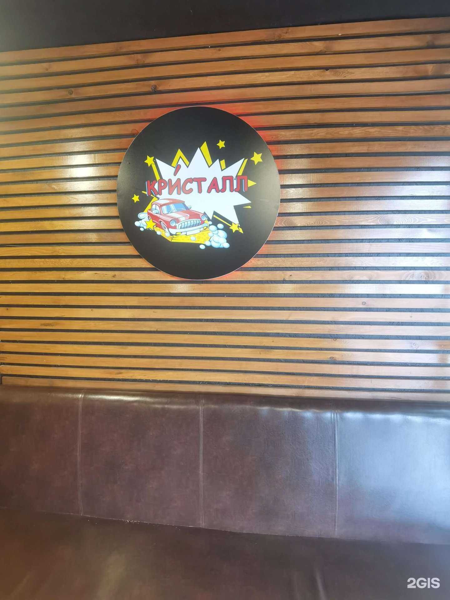 Отзывы на компанию Кристалл в г. Черногорск c фото