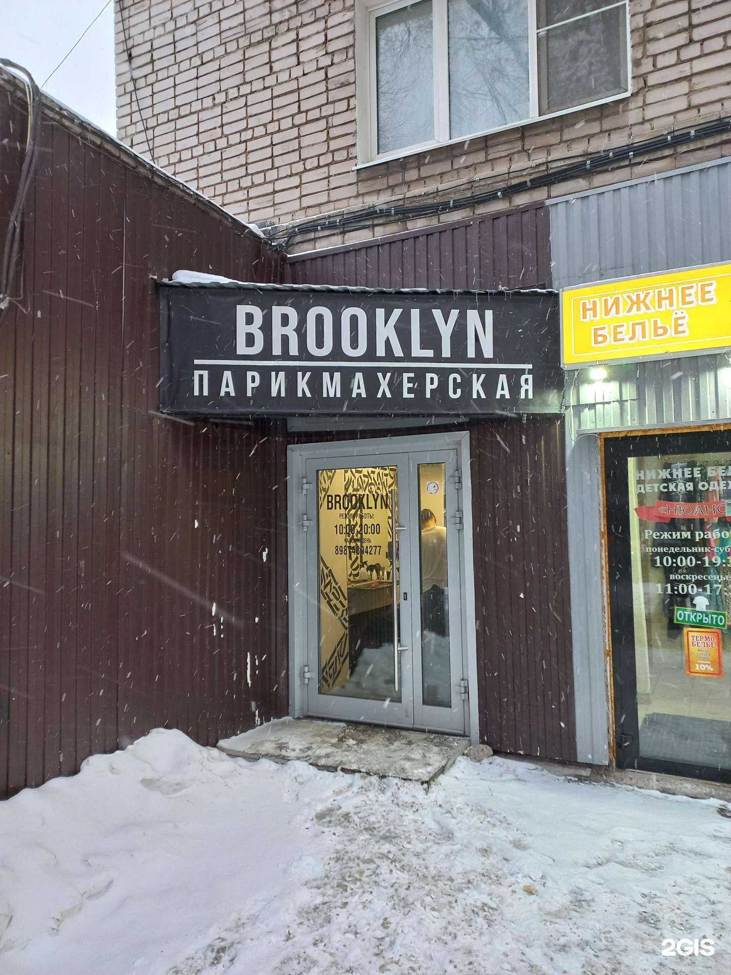 Отзывы на компанию Brooklyn в Самаре c фото